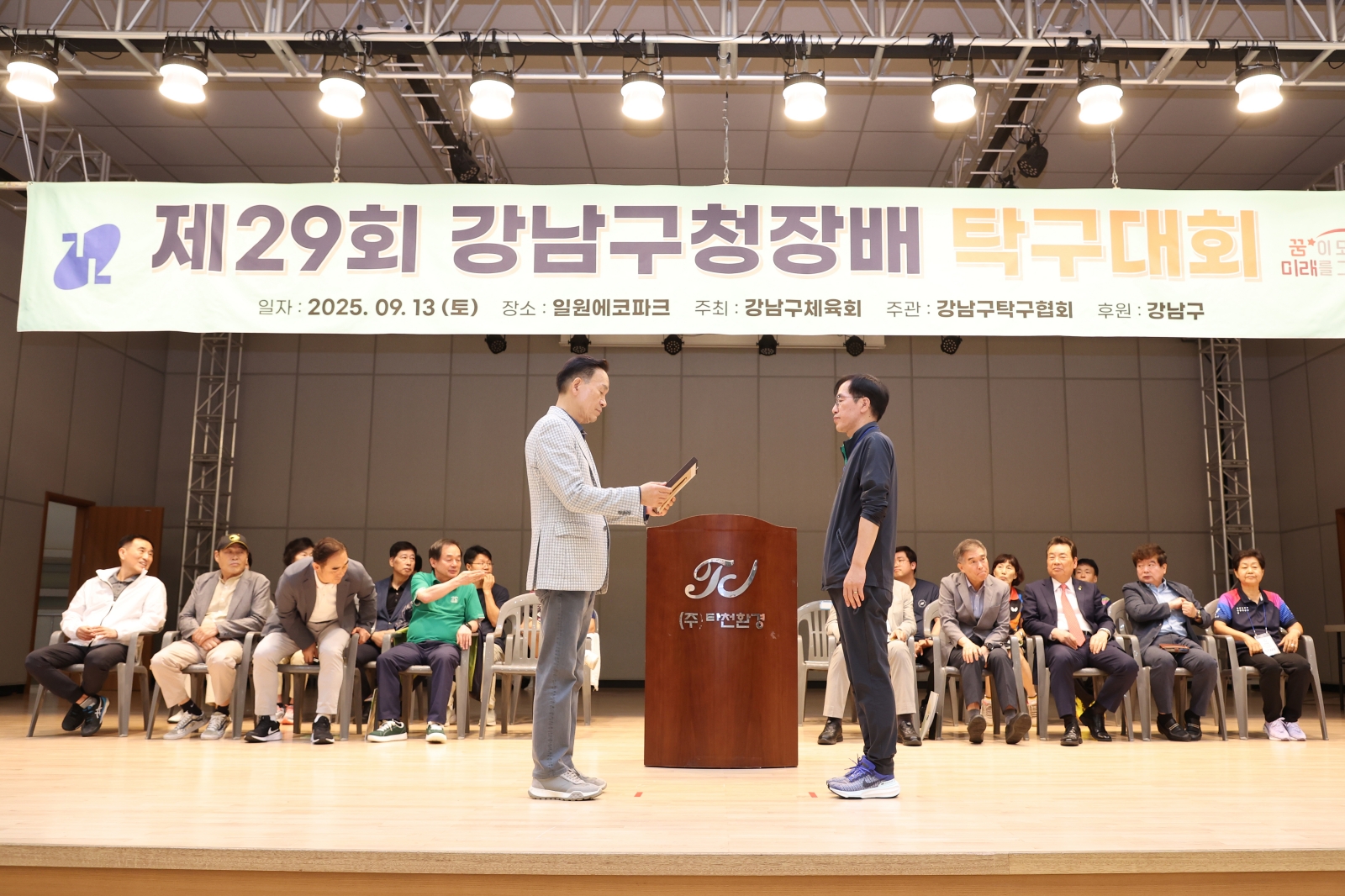 ‘제29회 강남구청장배 탁구대회’ 개최