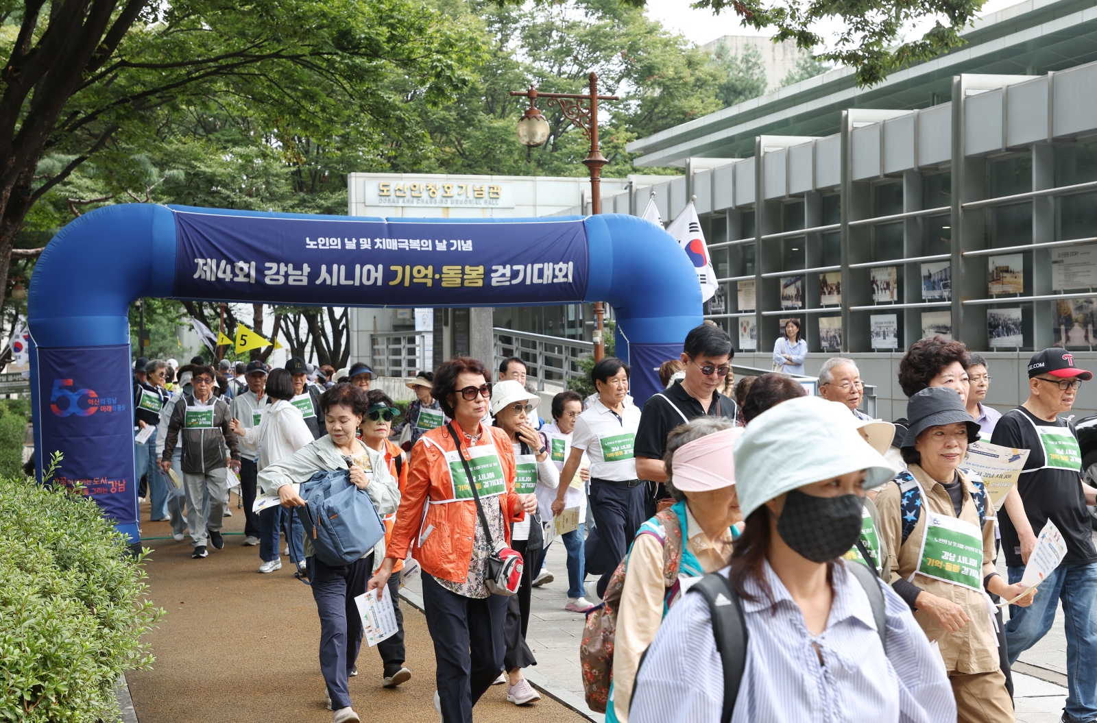 ‘제4회 강남시니어 기억·돌봄 걷기대회’