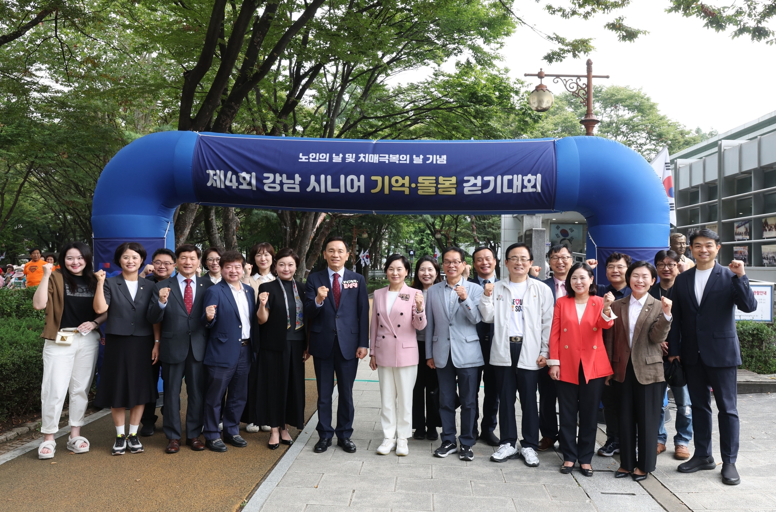 ‘제4회 강남시니어 기억·돌봄 걷기대회’