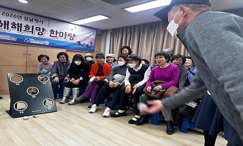 [복지] 설날행사 『병오년 새해희망한마당』 진행