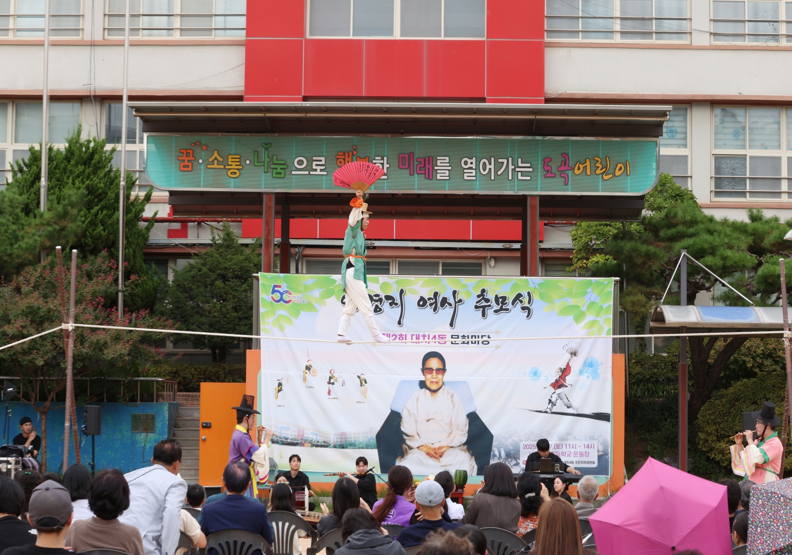 ‘이경지 여사 추모식 및 제2회 대치4동 문화마당’