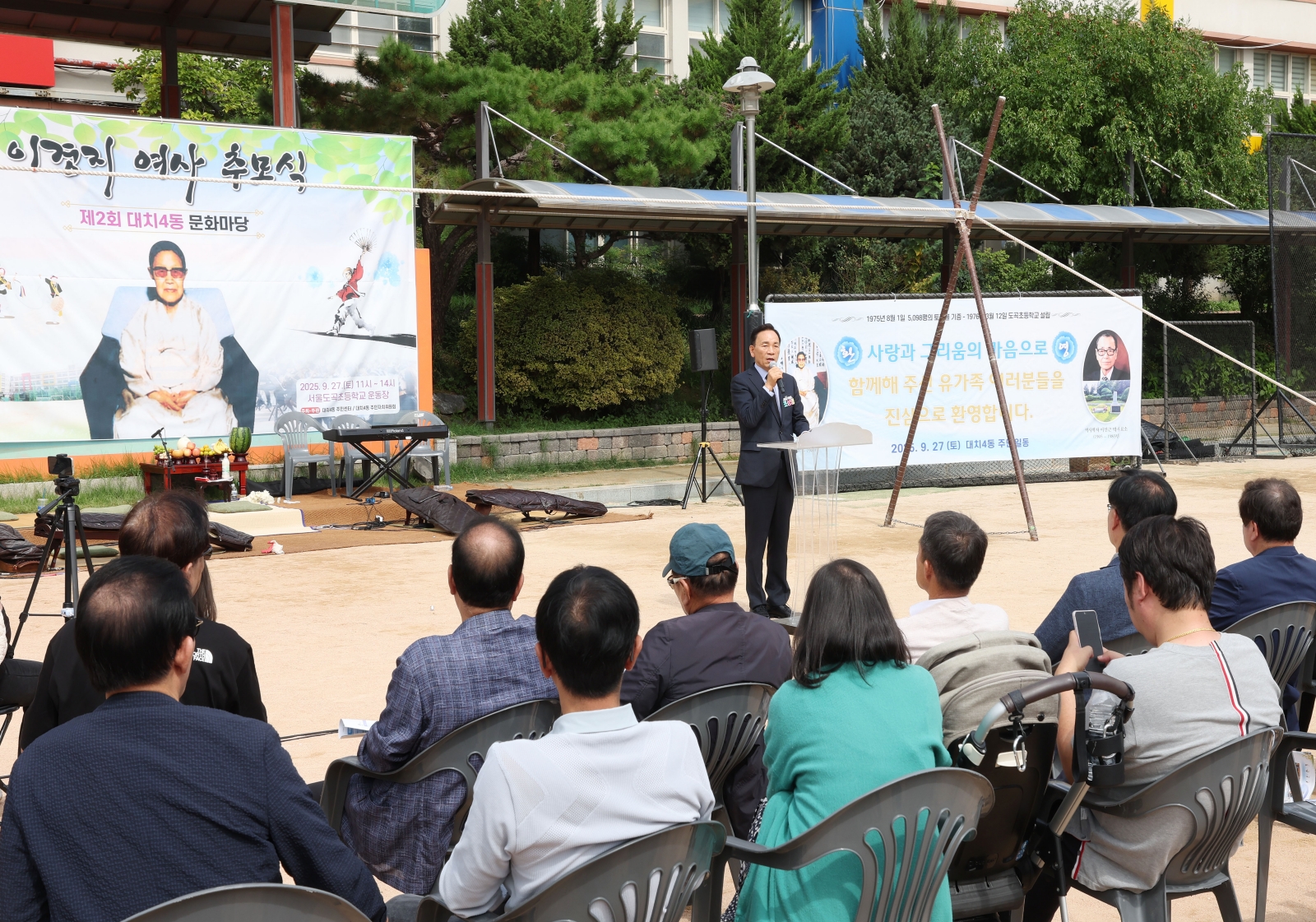 ‘이경지 여사 추모식 및 제2회 대치4동 문화마당’