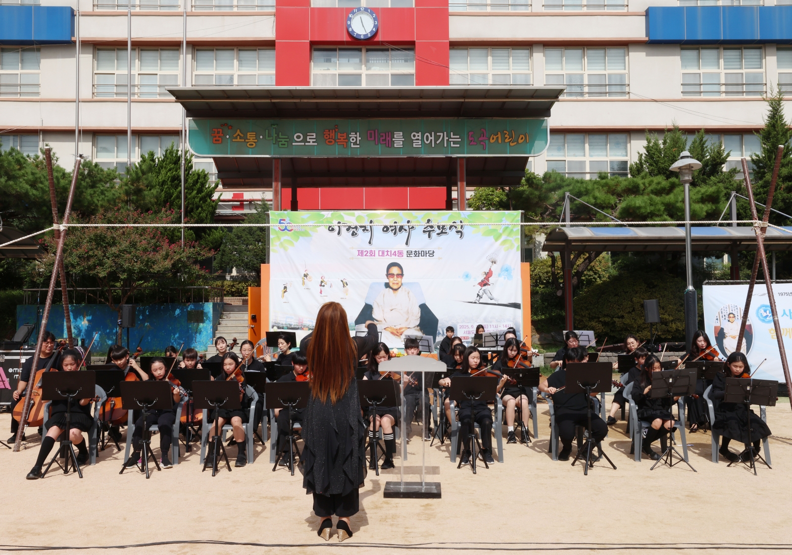 ‘이경지 여사 추모식 및 제2회 대치4동 문화마당’