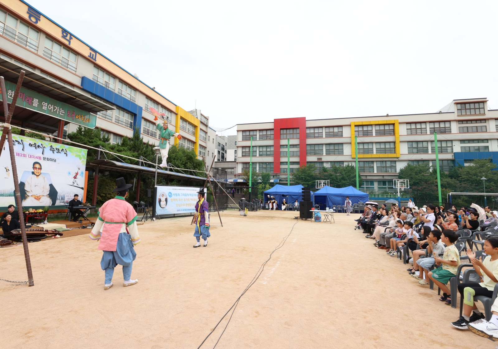 ‘이경지 여사 추모식 및 제2회 대치4동 문화마당’