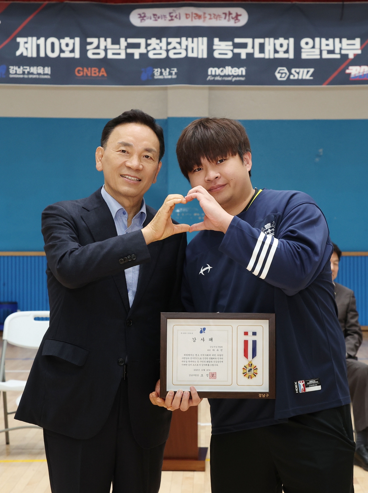 ‘제10회 강남구청장배 농구대회’ 개막