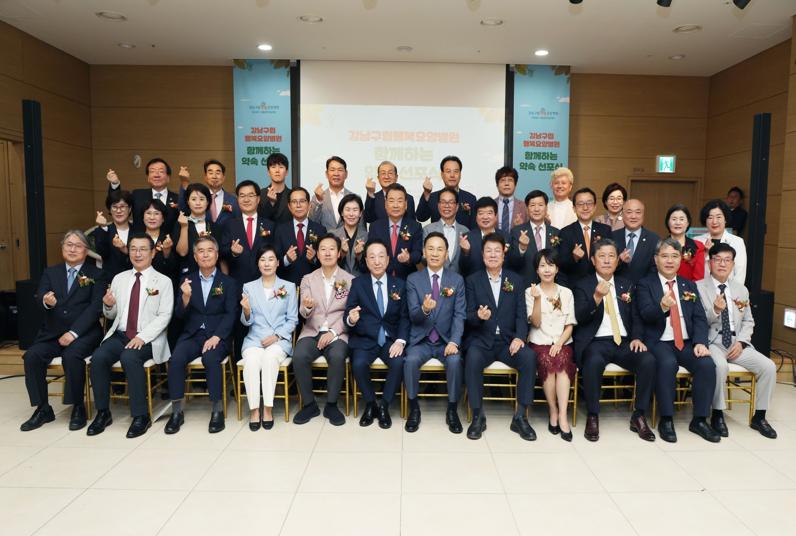 강남구립행복요양병원 ‘함께하는 약속 선포식’