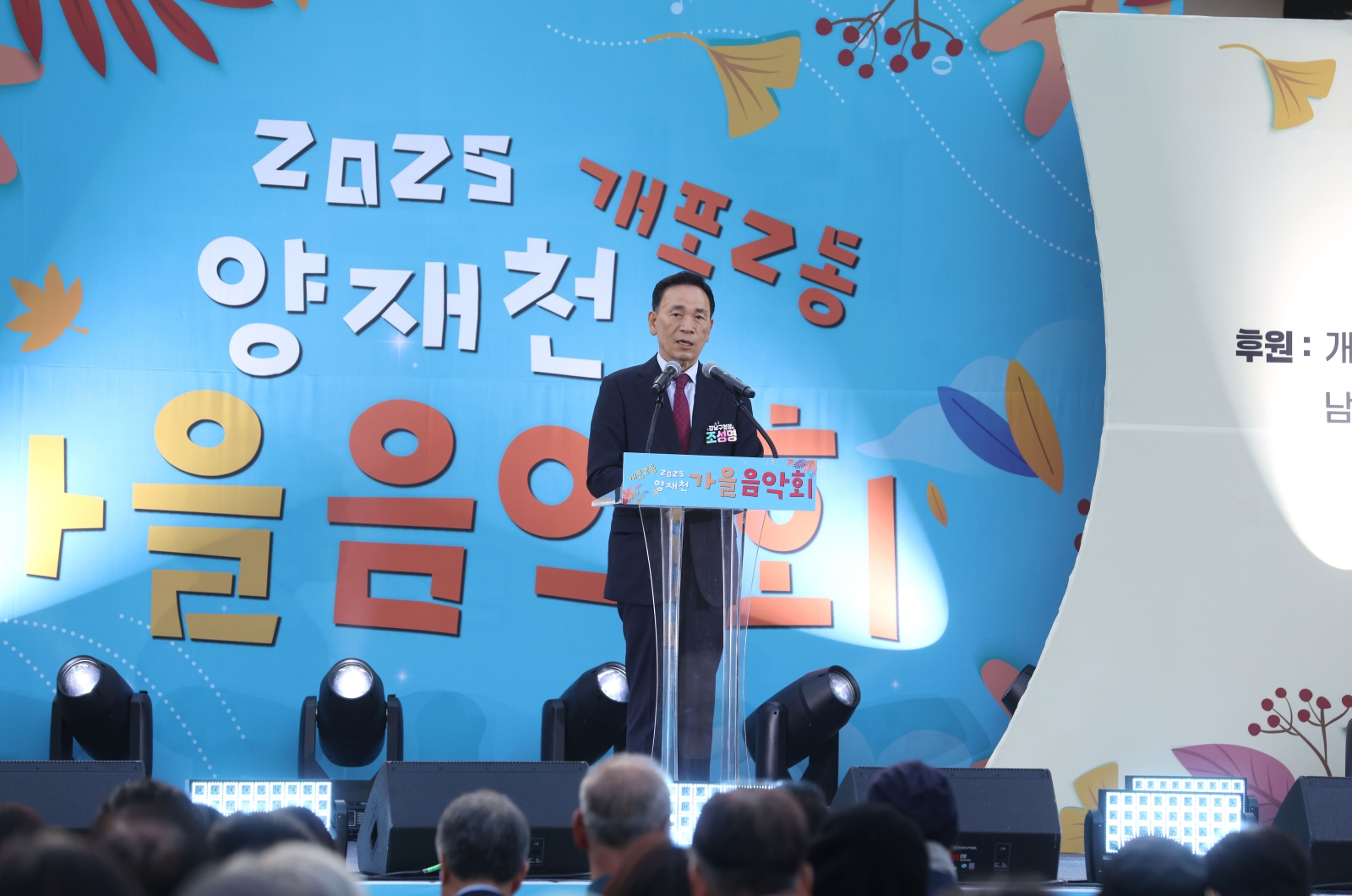 개포2동 ‘양재천 가을음악회’ 