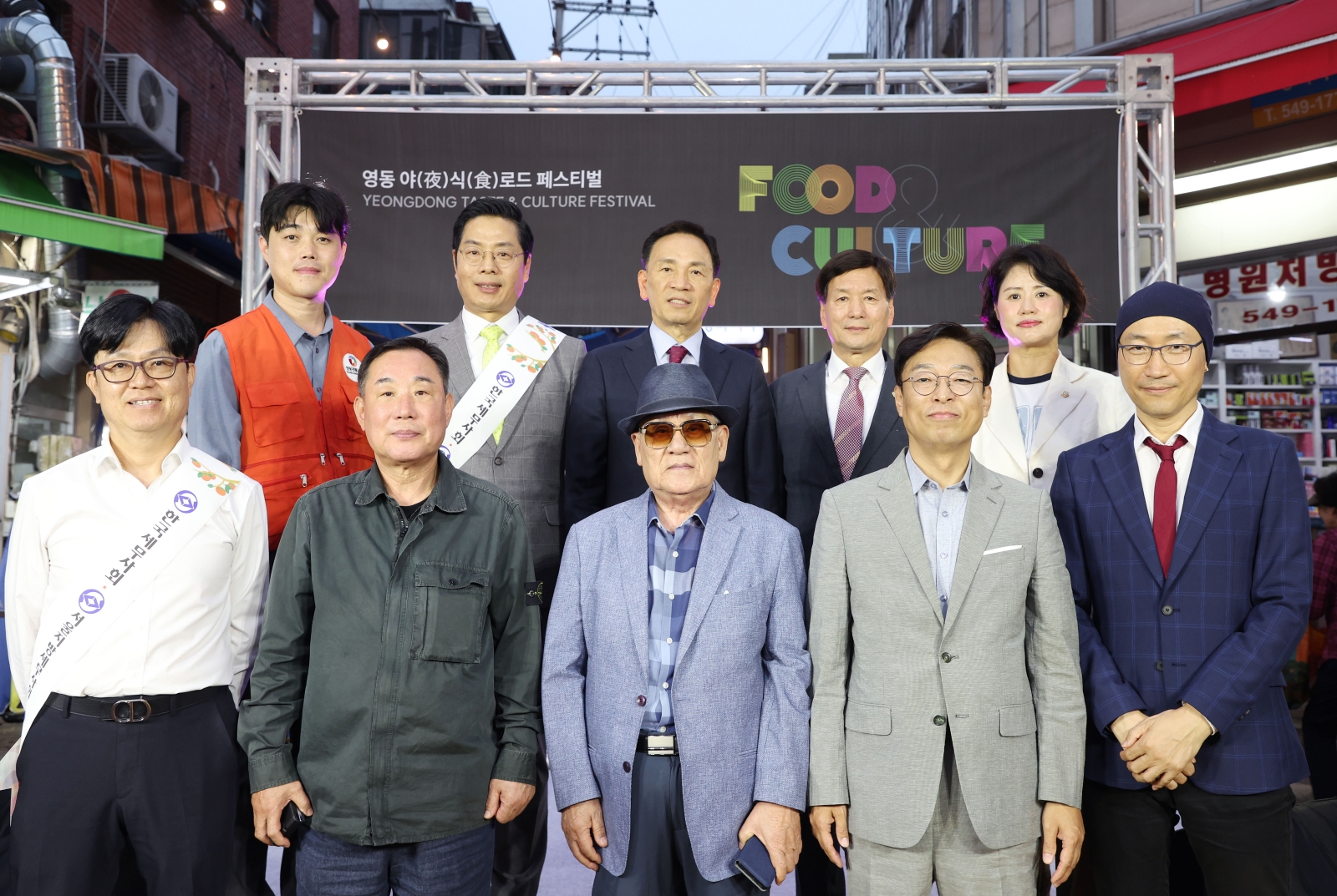 ‘영동 야(夜)식(食)로드 페스티벌’