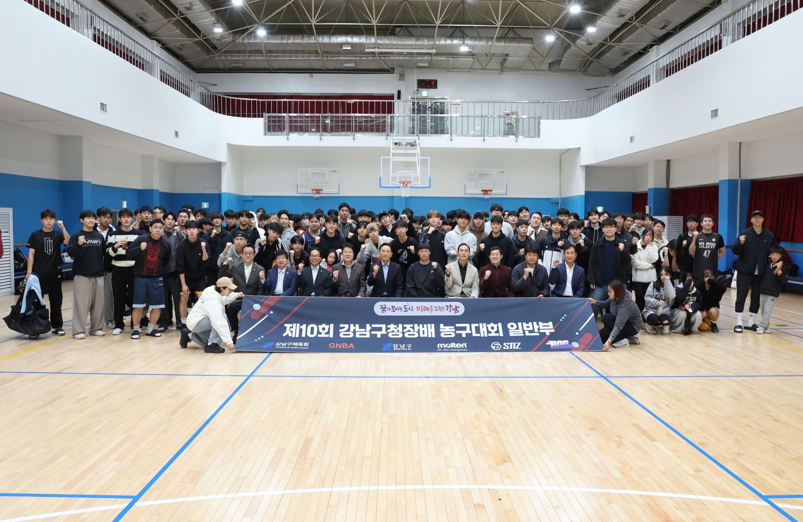 ‘제10회 강남구청장배 농구대회’ 개막