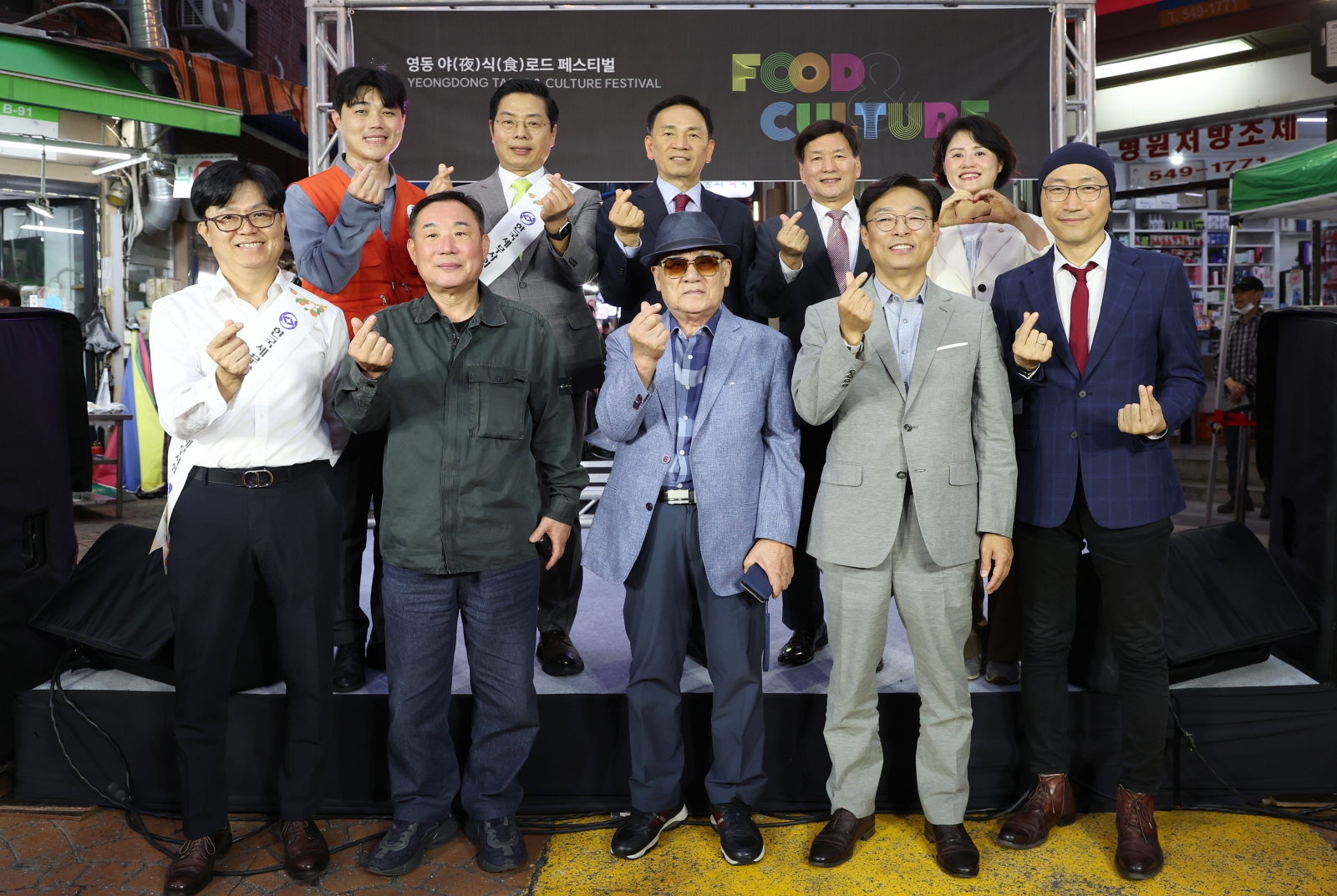 ‘영동 야(夜)식(食)로드 페스티벌’