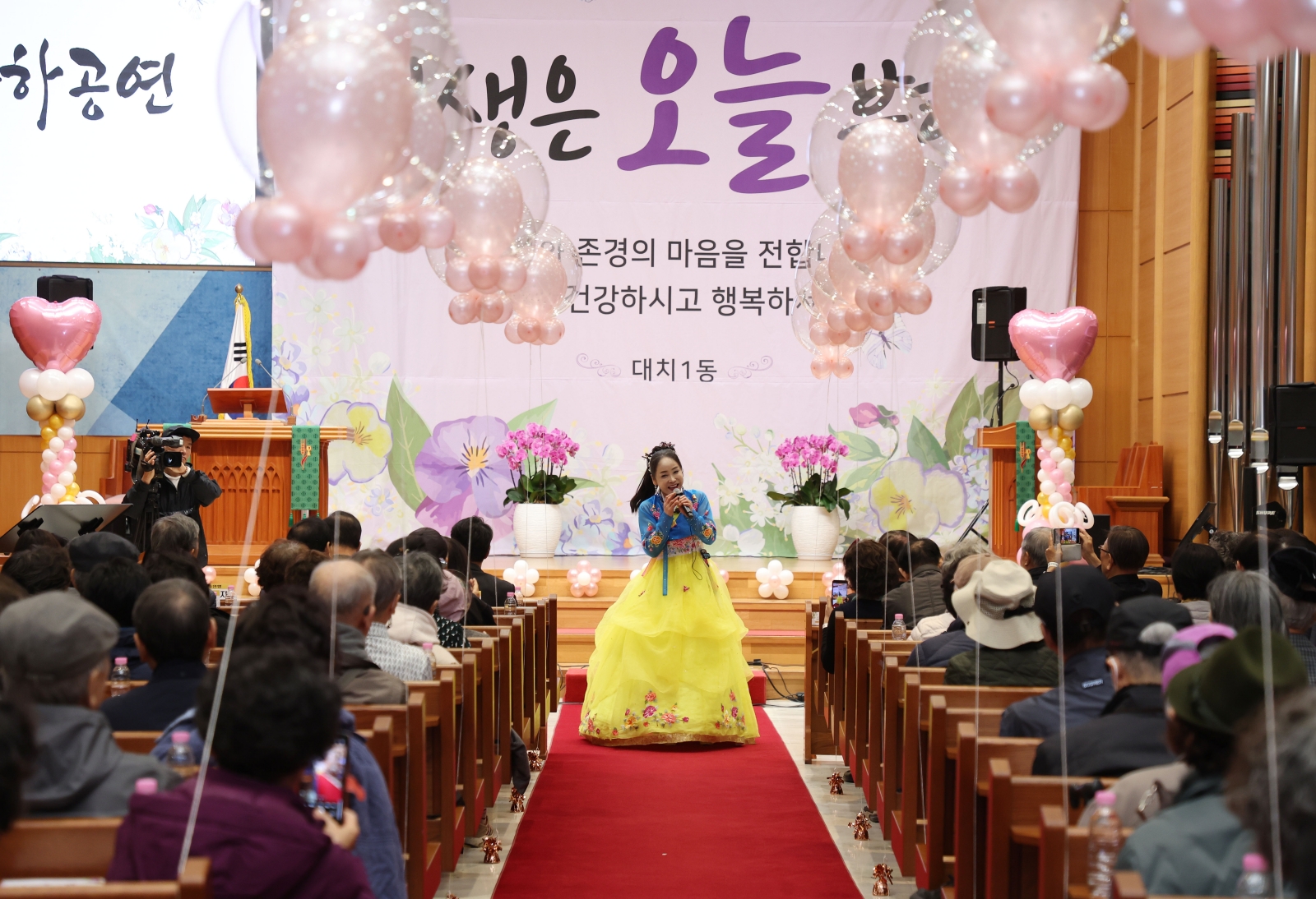 ‘인생은 오늘부터’ 대치1동 경로잔치 