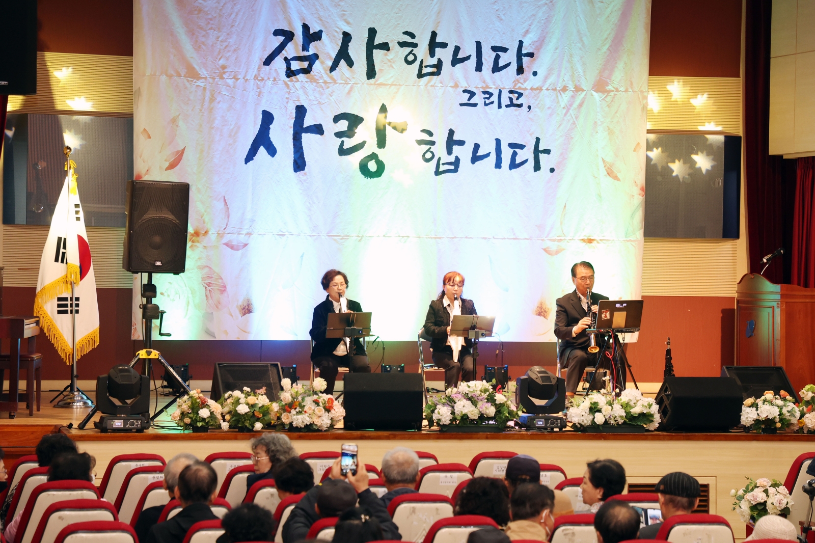 대치2동 경로잔치 ‘감사합니다. 그리고 사랑합니다’