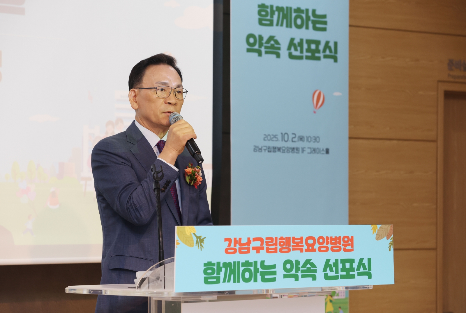 강남구립행복요양병원 ‘함께하는 약속 선포식’