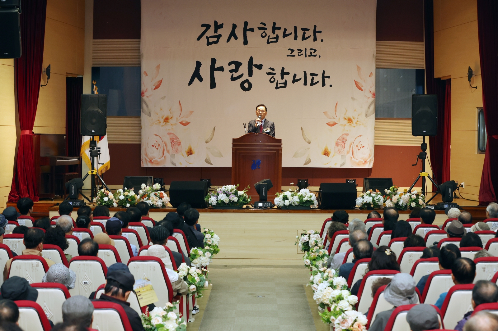 대치2동 경로잔치 ‘감사합니다. 그리고 사랑합니다’