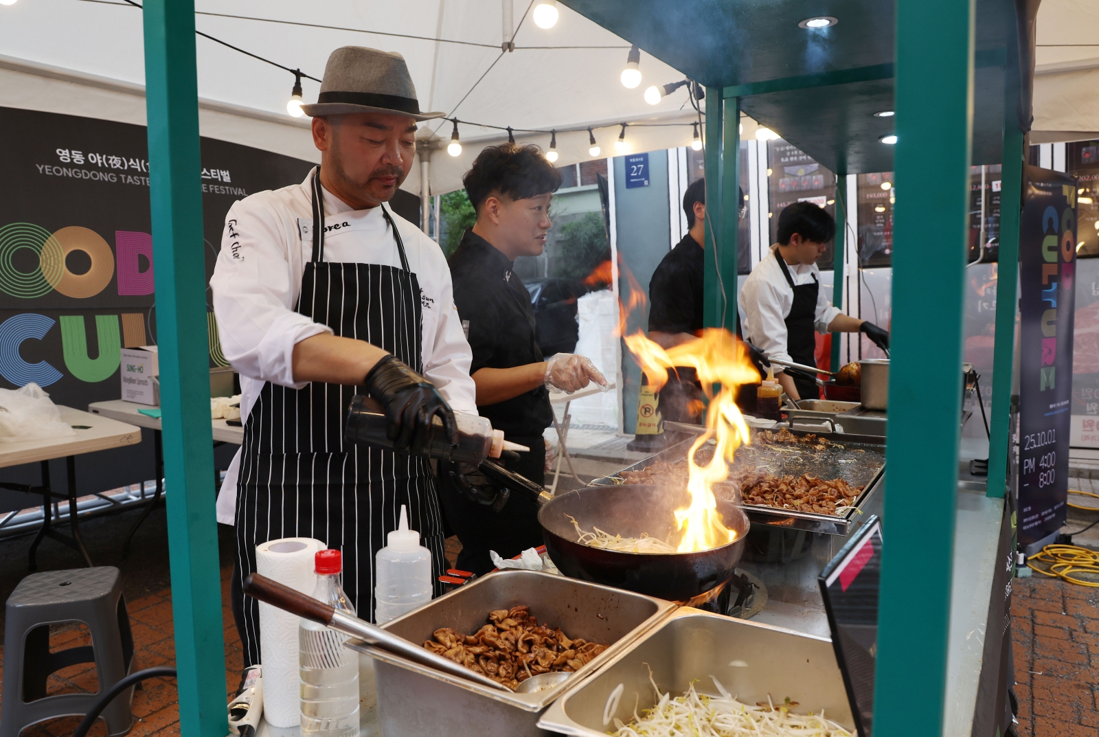 ‘영동 야(夜)식(食)로드 페스티벌’