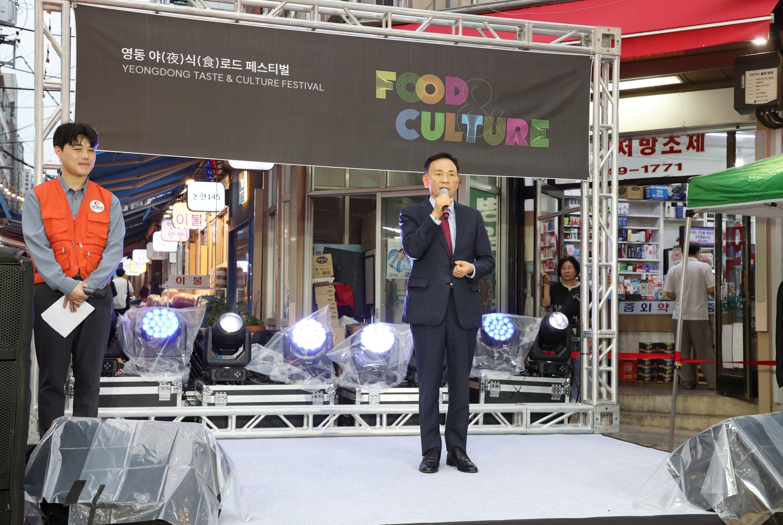 ‘영동 야(夜)식(食)로드 페스티벌’