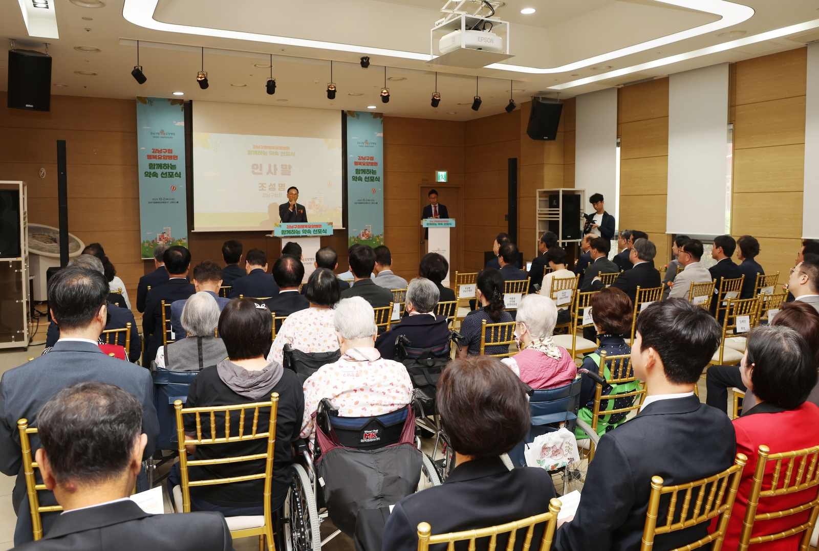 강남구립행복요양병원 ‘함께하는 약속 선포식’