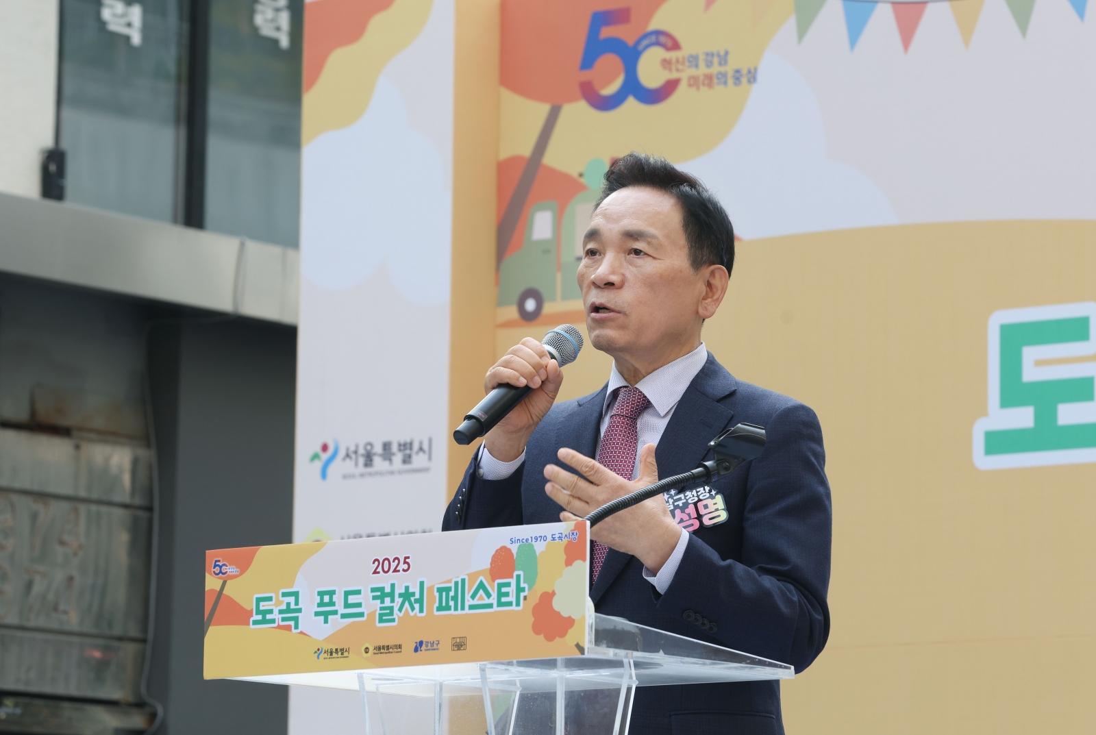 ‘2025 도곡 푸드컬처 페스타’