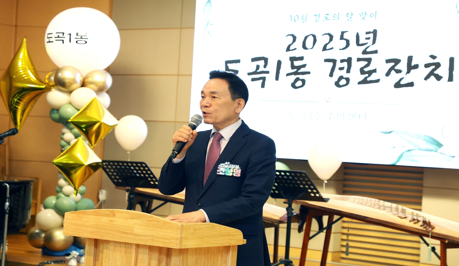 도곡1동·압구정동 경로잔치