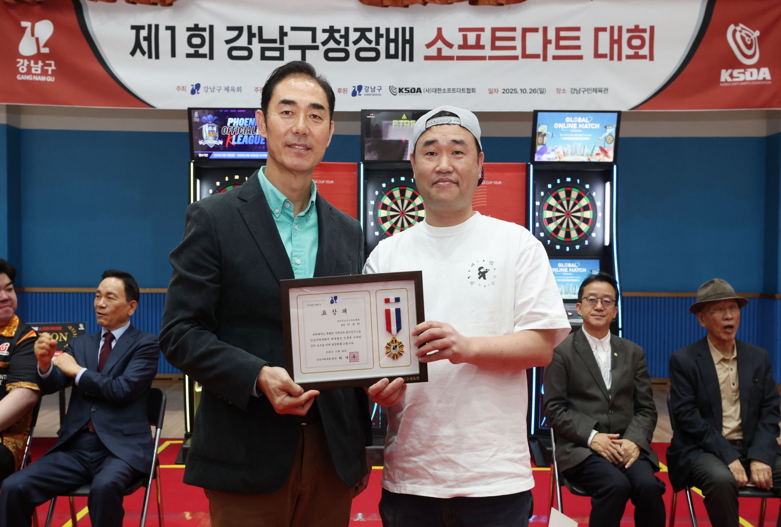 ‘제1회 강남구청장배 소프트다트대회’ 