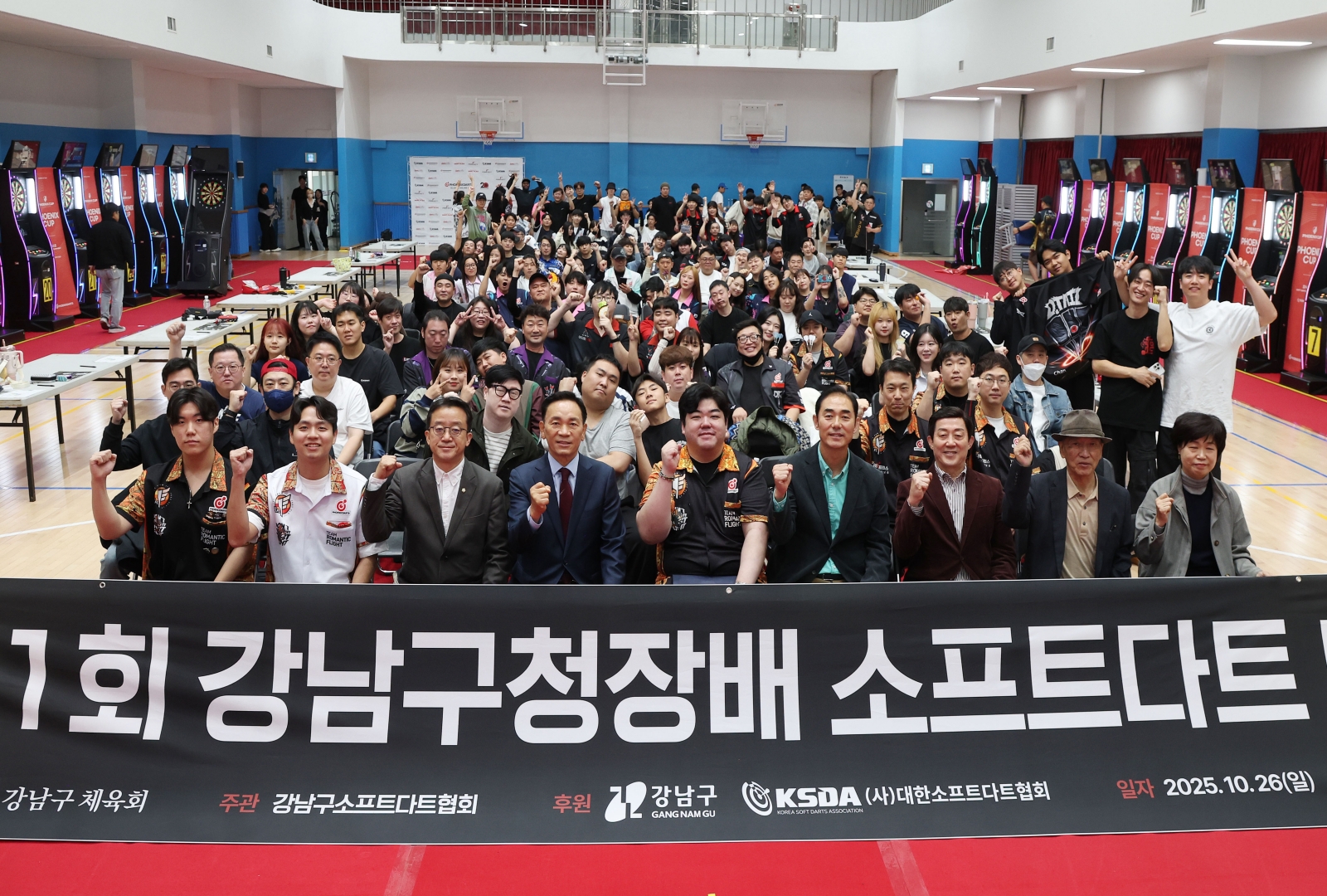 ‘제1회 강남구청장배 소프트다트대회’ 