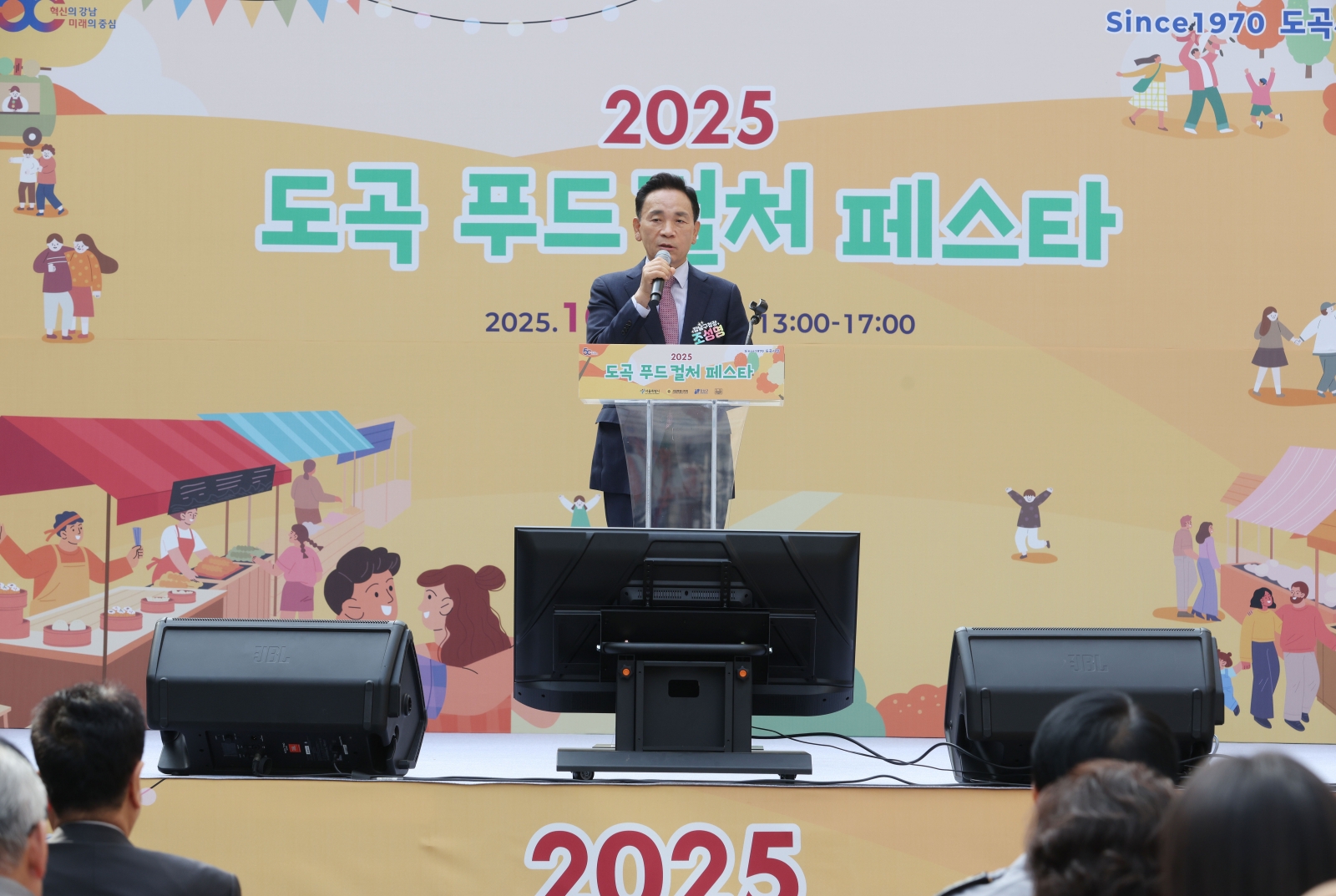 ‘2025 도곡 푸드컬처 페스타’