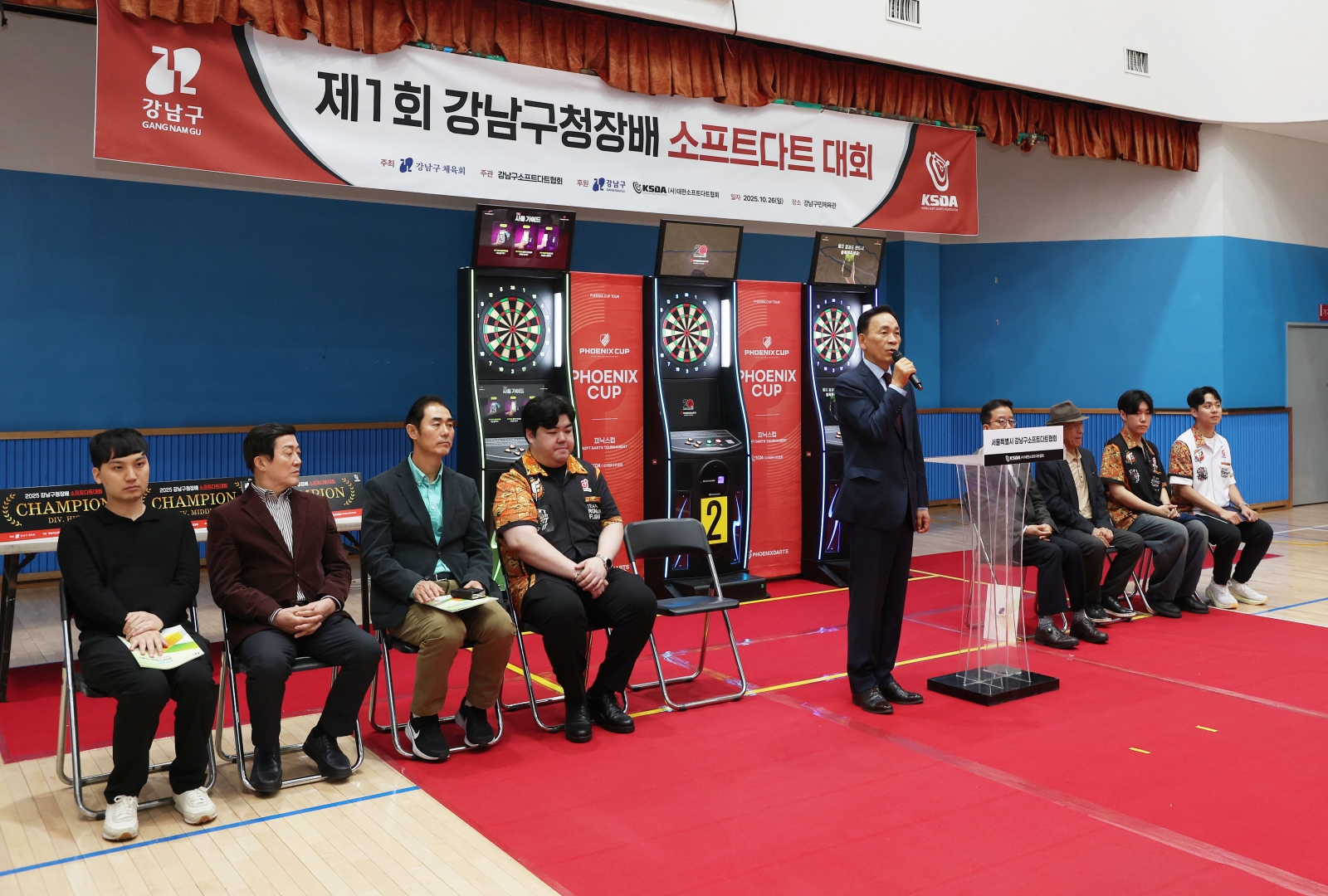 ‘제1회 강남구청장배 소프트다트대회’ 