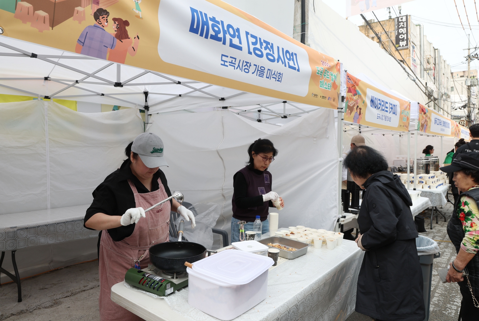 ‘2025 도곡 푸드컬처 페스타’