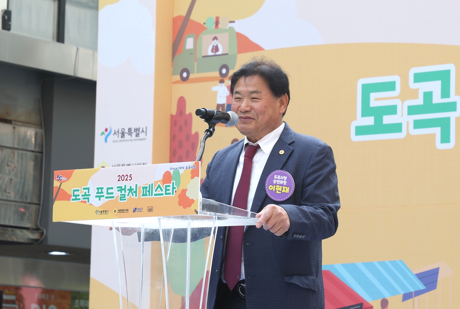 ‘2025 도곡 푸드컬처 페스타’