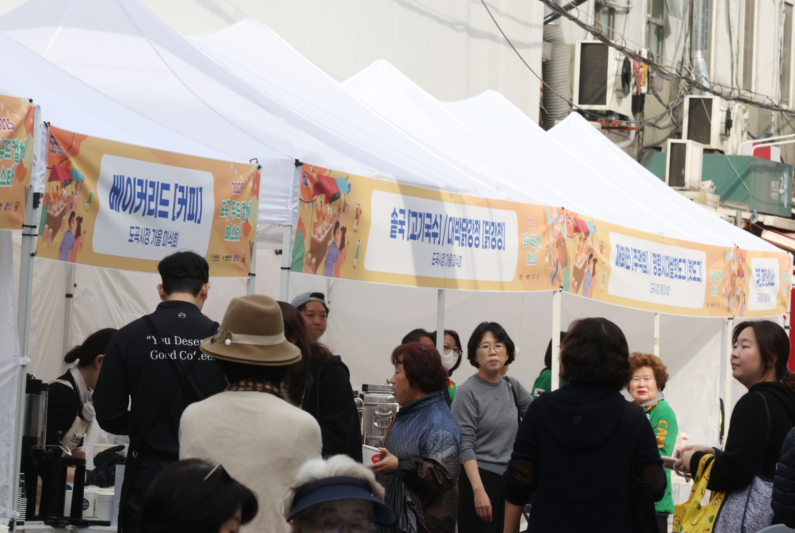 ‘2025 도곡 푸드컬처 페스타’