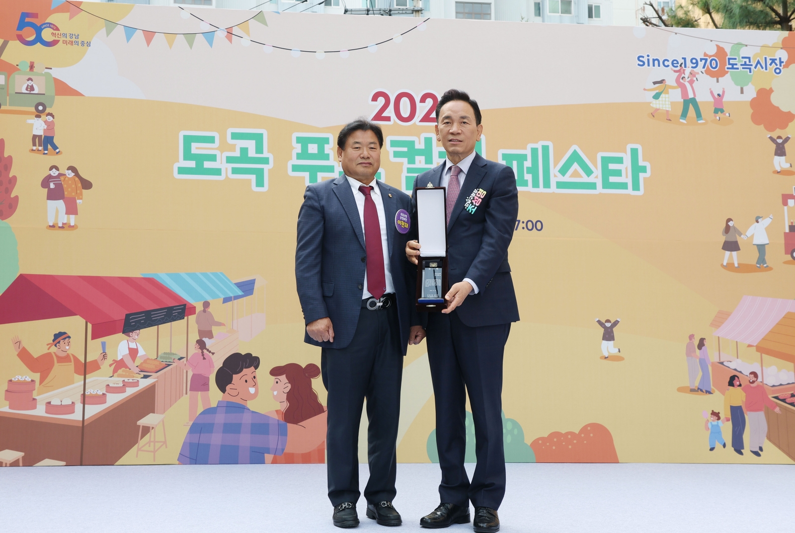 ‘2025 도곡 푸드컬처 페스타’