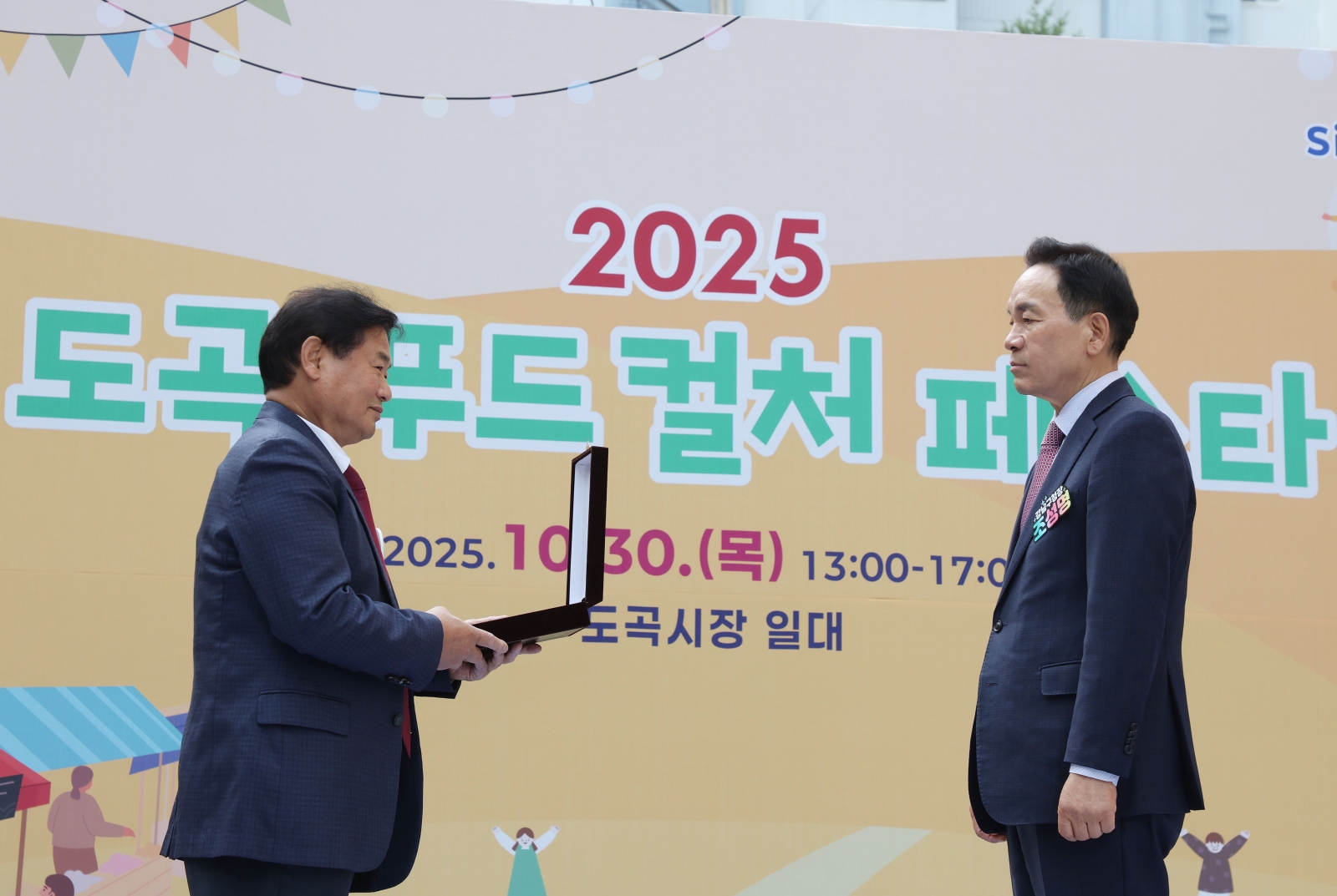 ‘2025 도곡 푸드컬처 페스타’