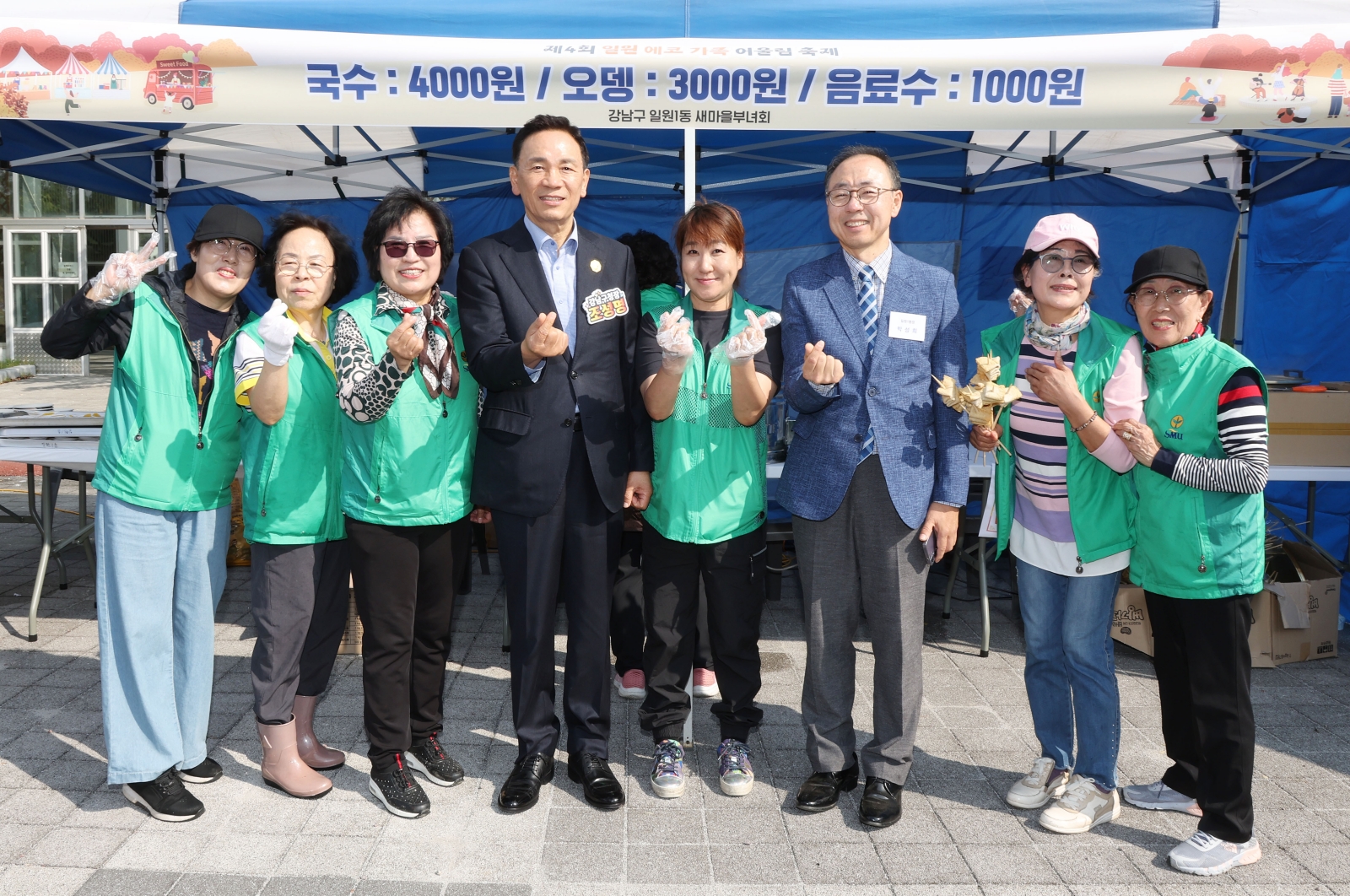 ‘제4회 일원 에코 가족 어울림 축제’ 