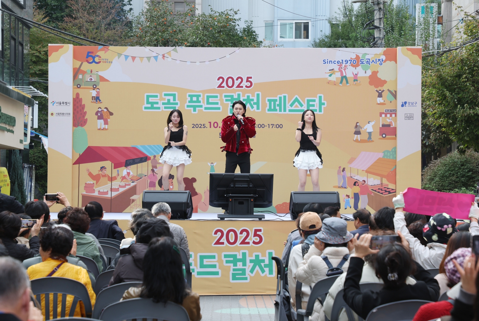 ‘2025 도곡 푸드컬처 페스타’