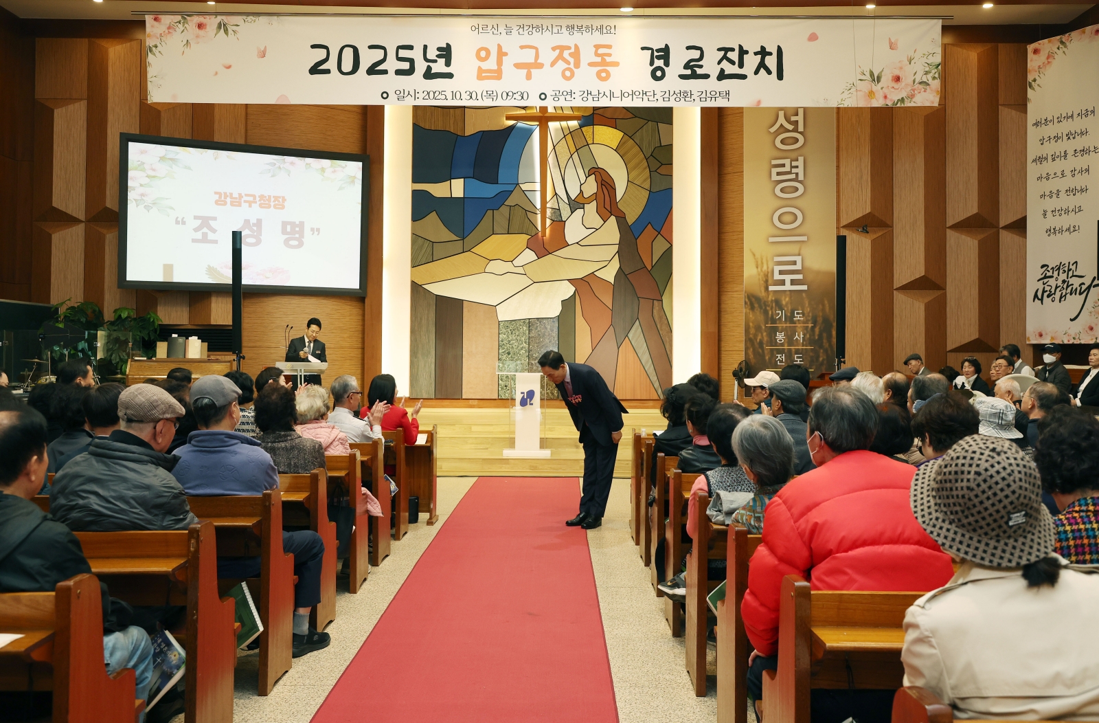 도곡1동·압구정동 경로잔치