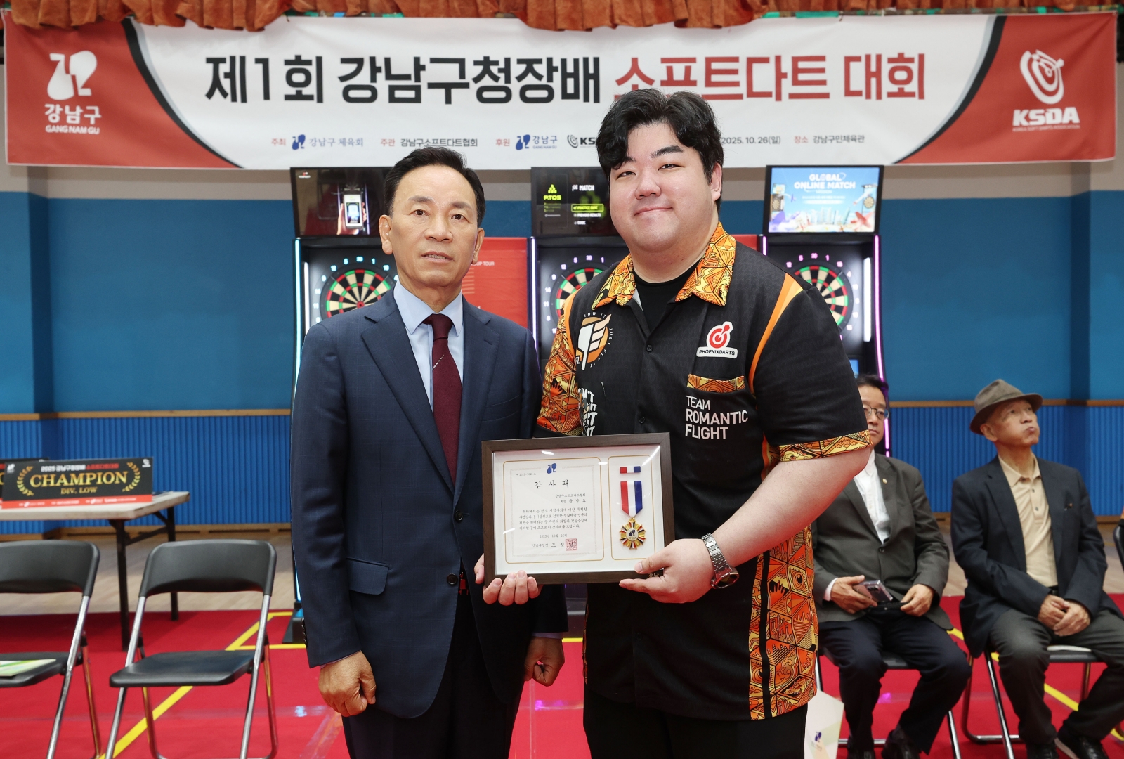 ‘제1회 강남구청장배 소프트다트대회’ 