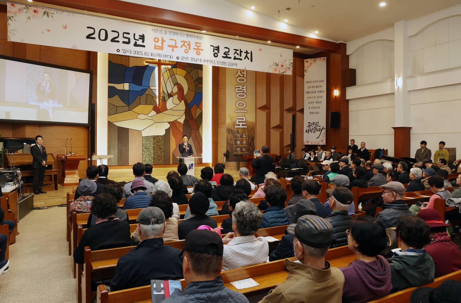 도곡1동·압구정동 경로잔치