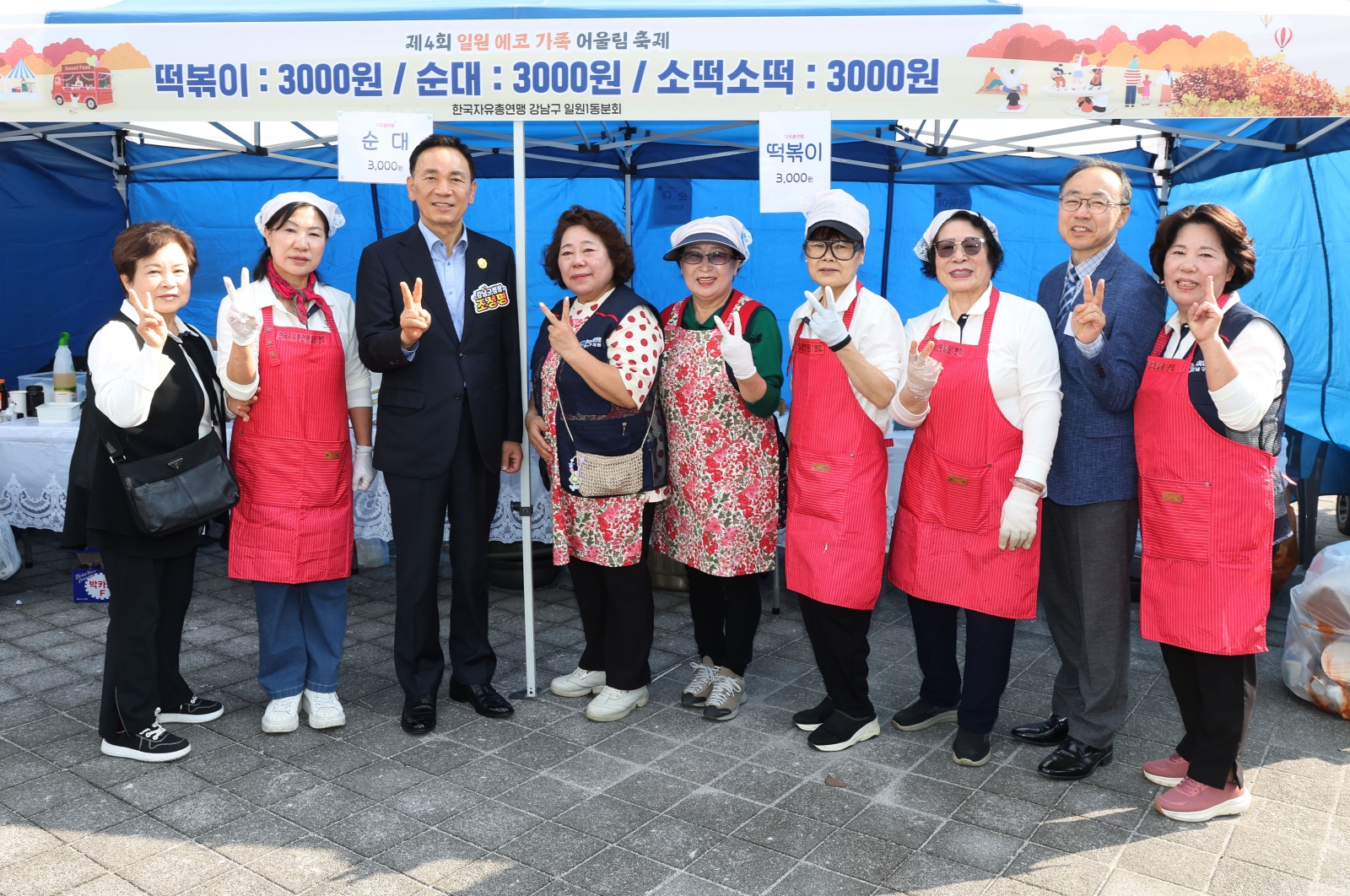 ‘제4회 일원 에코 가족 어울림 축제’ 
