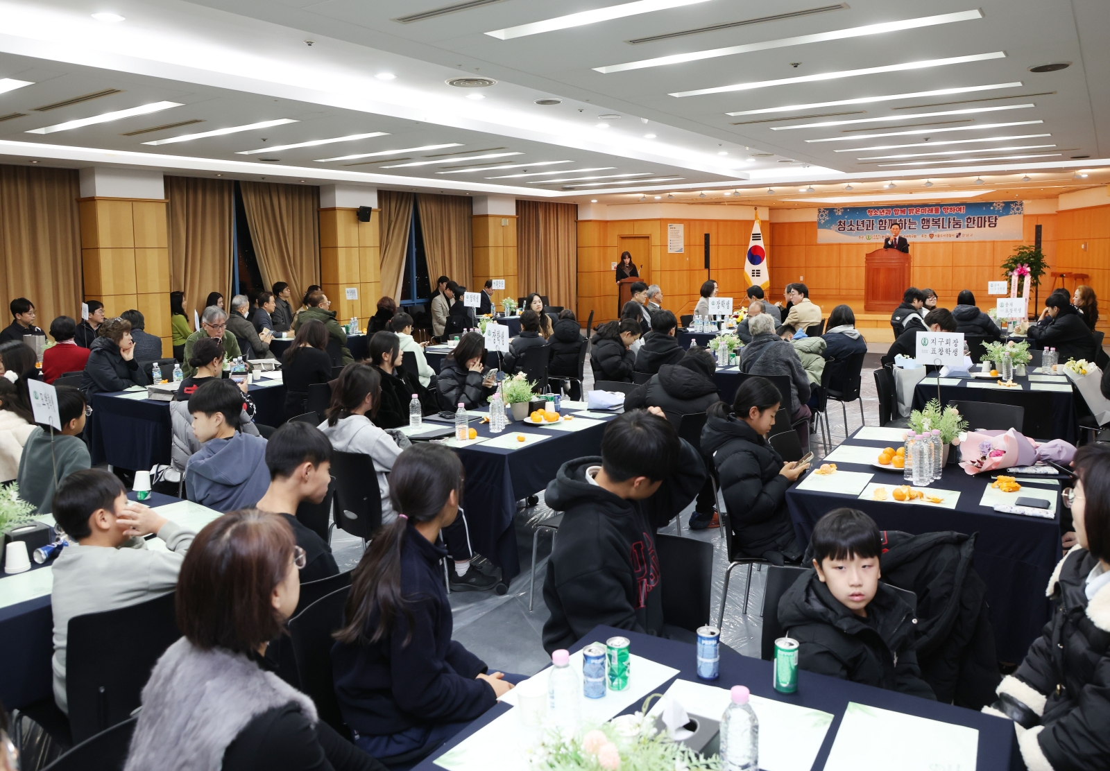 ‘청소년과 함께하는 행복나눔 한마당’