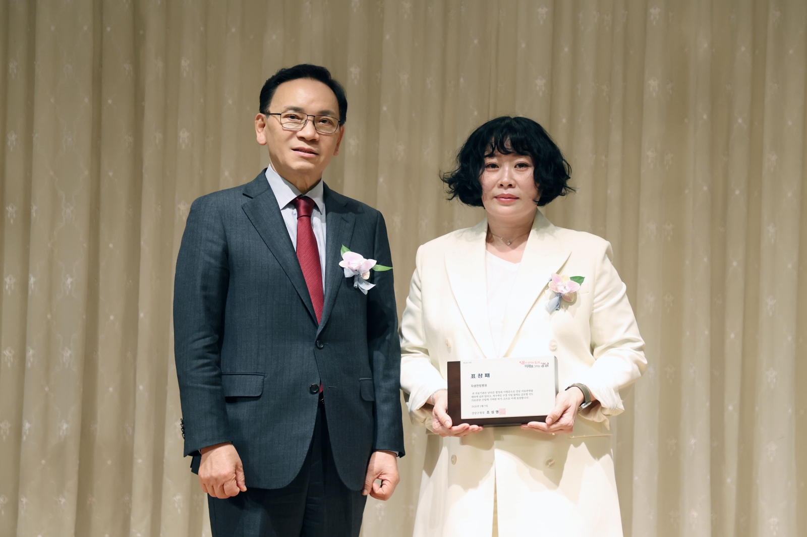 ‘강남구의료관광협회 정기총회’