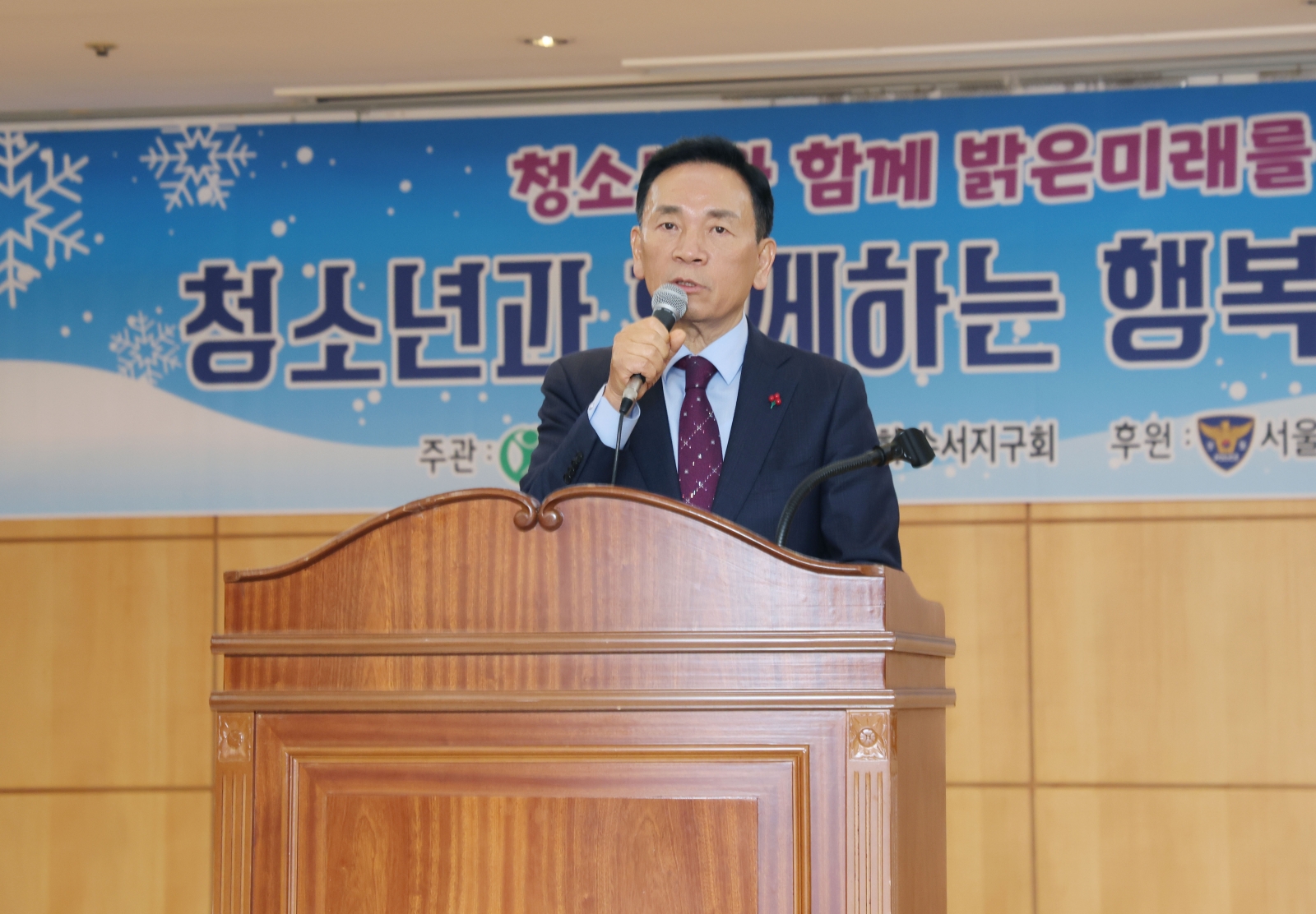 ‘청소년과 함께하는 행복나눔 한마당’