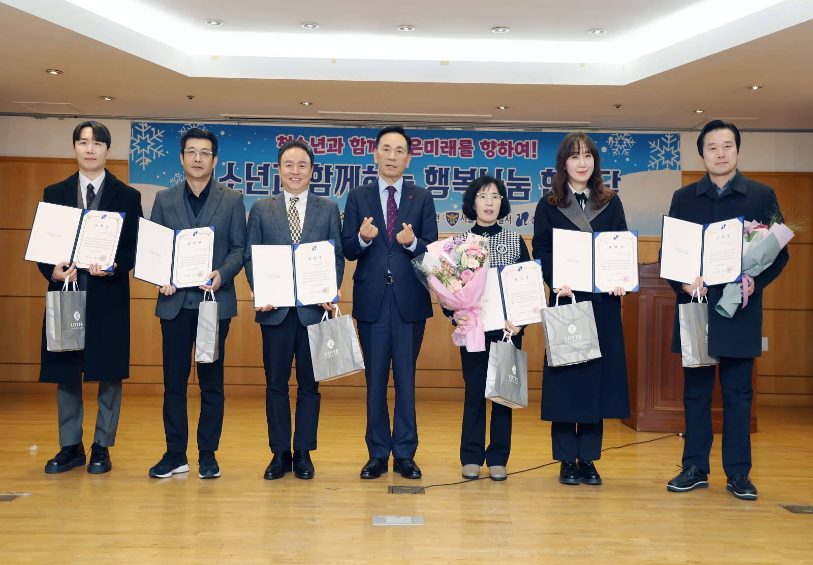 ‘청소년과 함께하는 행복나눔 한마당’