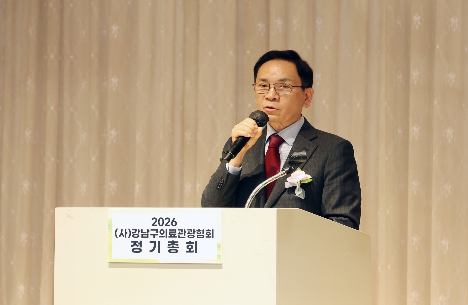 ‘강남구의료관광협회 정기총회’