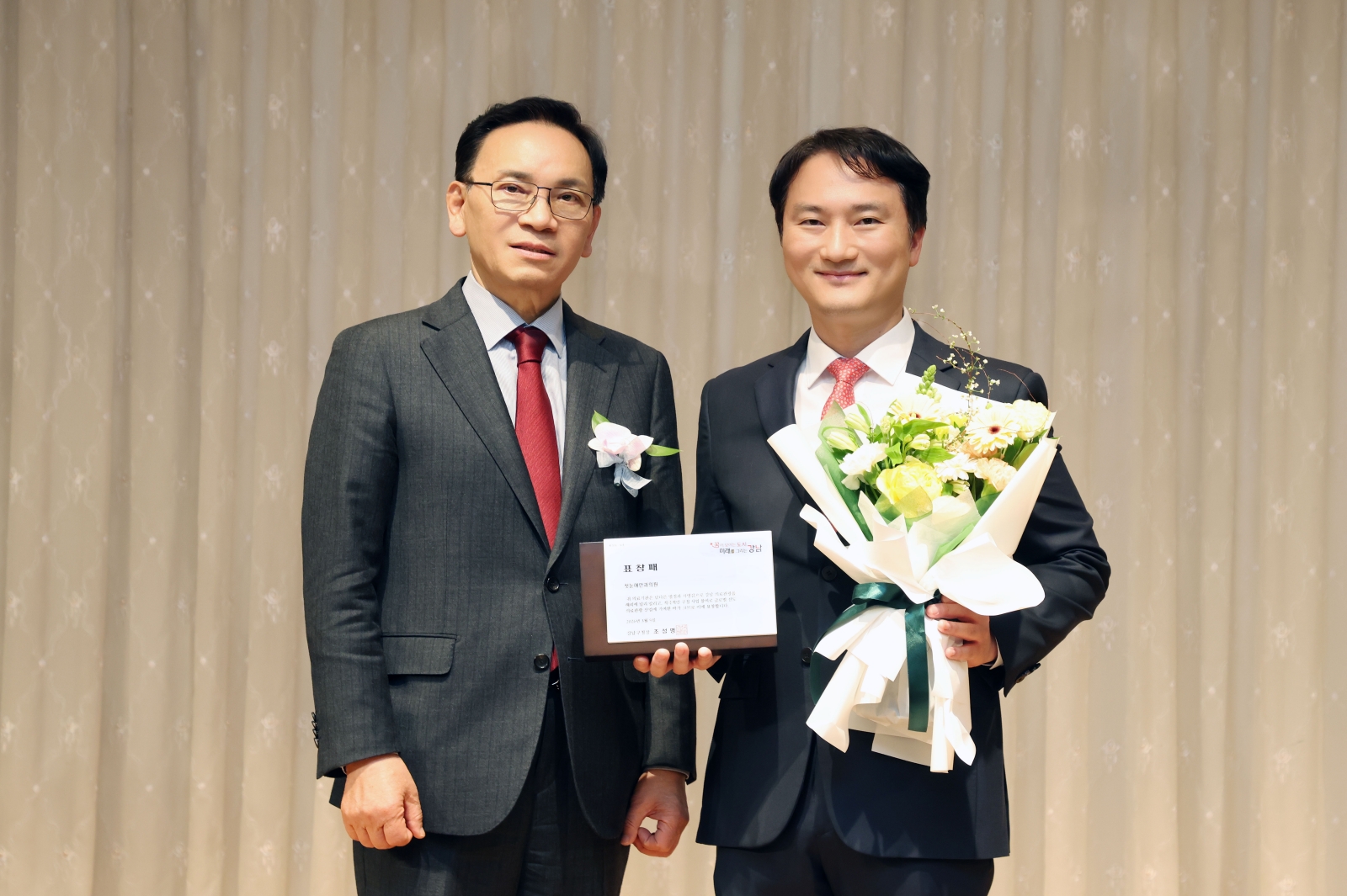 ‘강남구의료관광협회 정기총회’