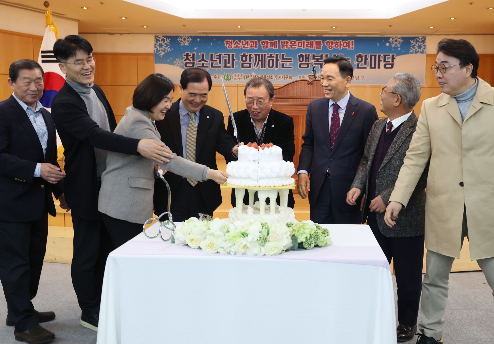 ‘청소년과 함께하는 행복나눔 한마당’