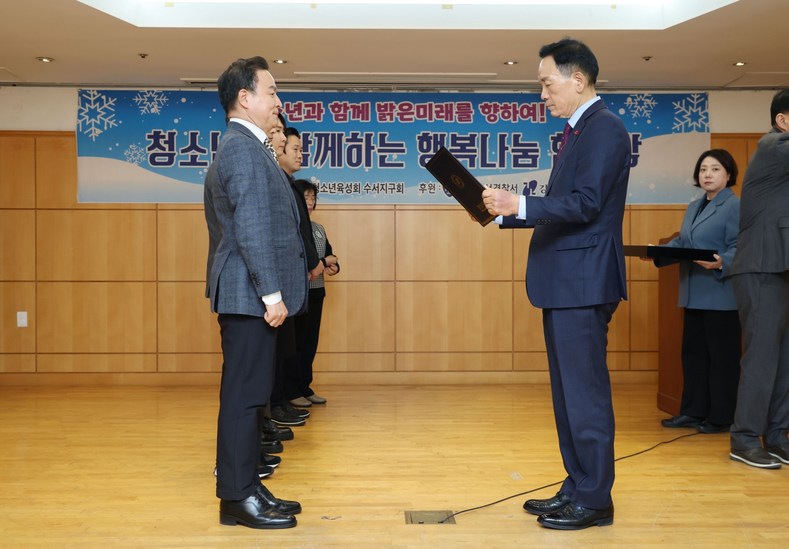 ‘청소년과 함께하는 행복나눔 한마당’