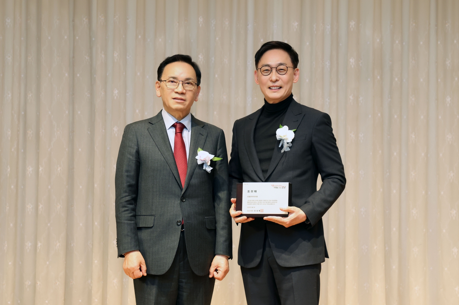 ‘강남구의료관광협회 정기총회’