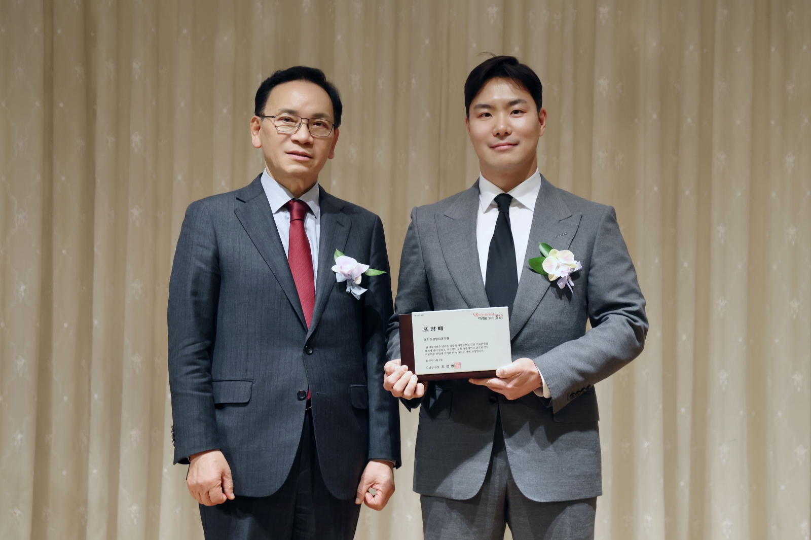 ‘강남구의료관광협회 정기총회’