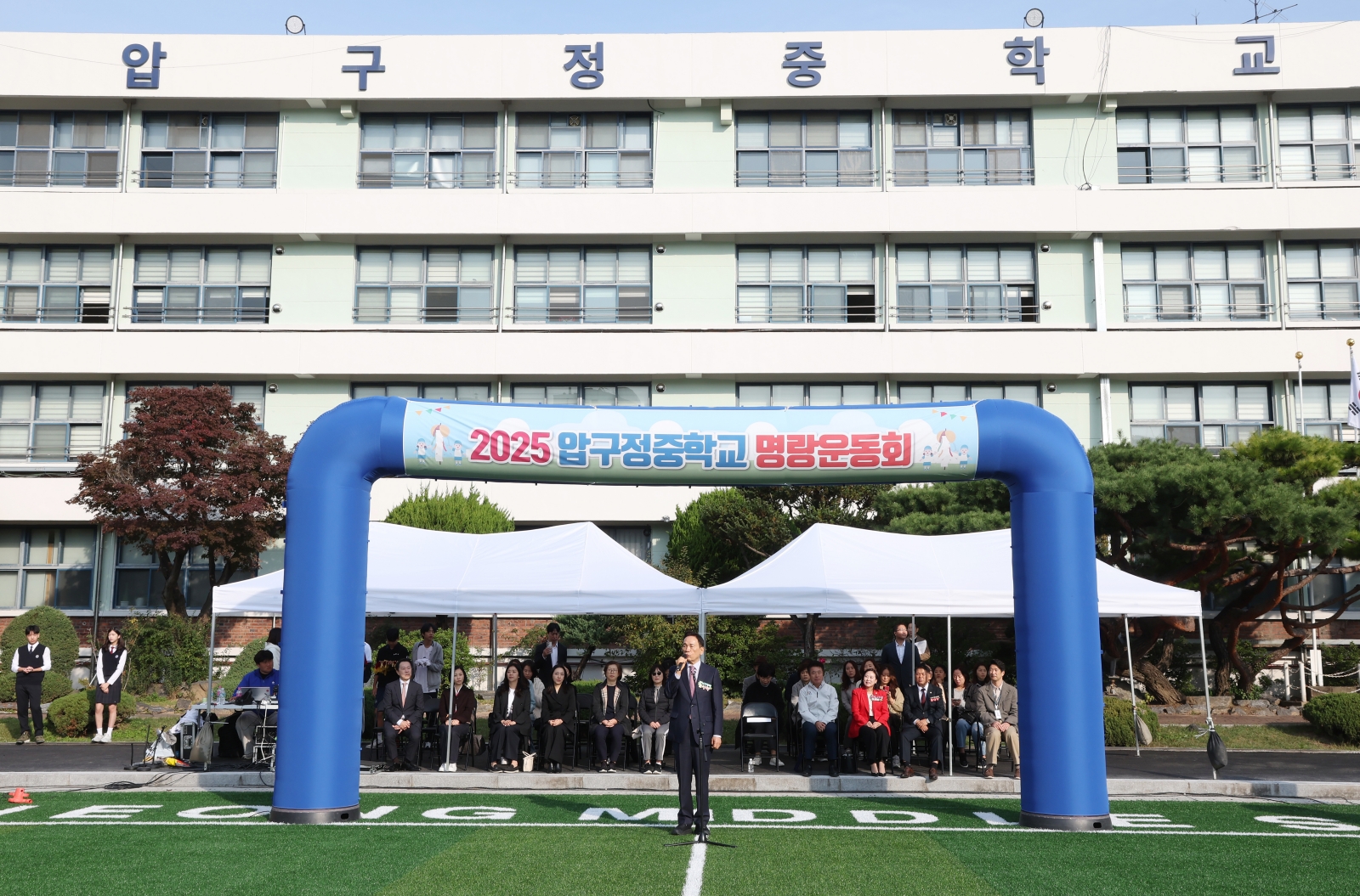 압구정중, 인조잔디구장 개장