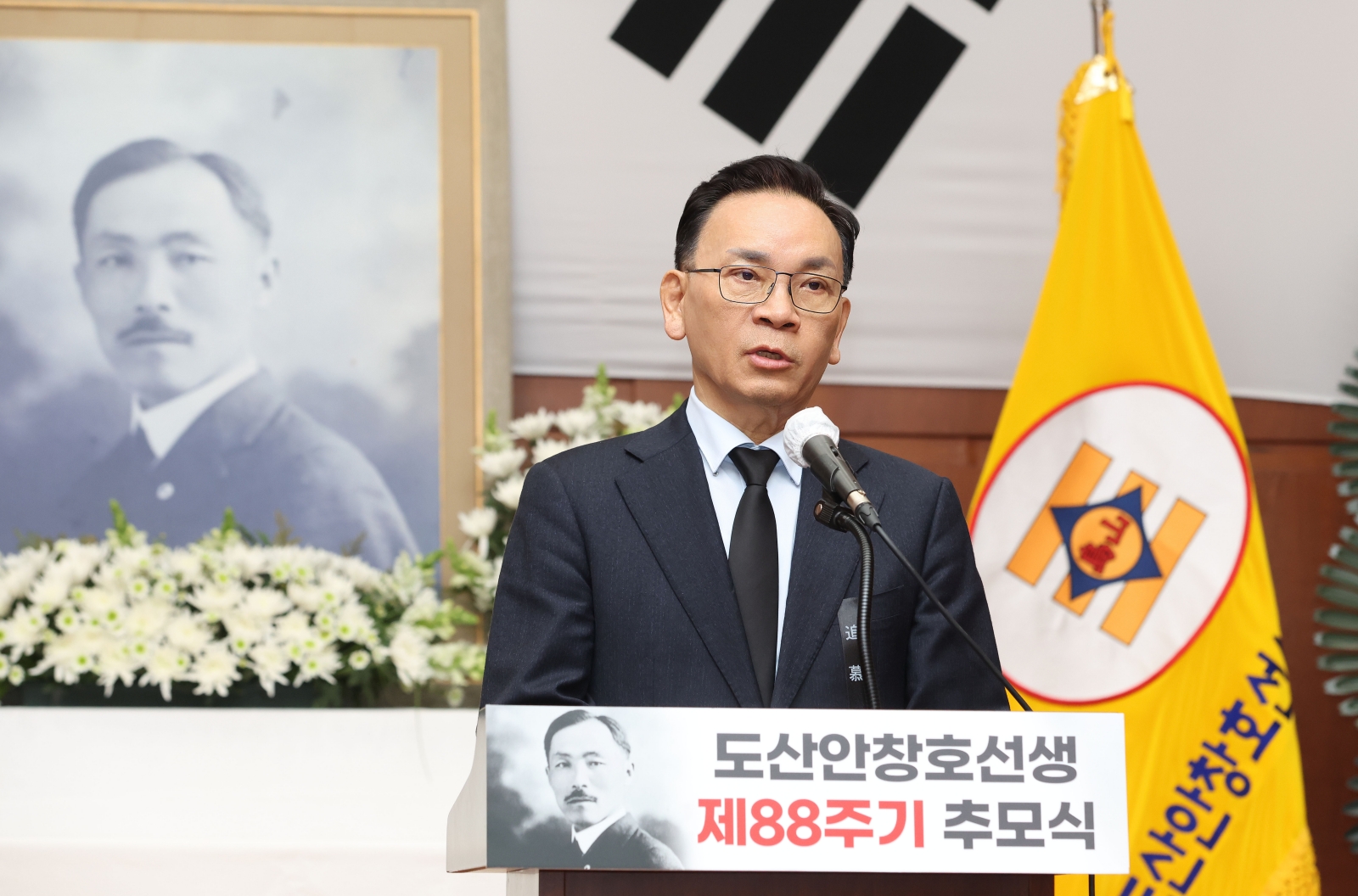 도산 안창호 선생 서거 제88주기 추모
